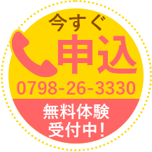 電話で申し込む